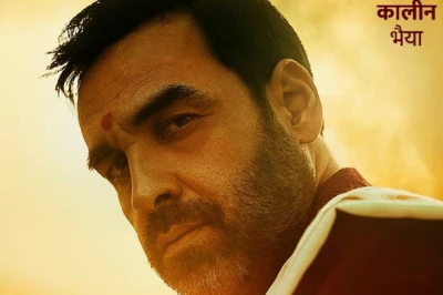 मिर्जापुर: द मूवी का नया पोस्टर जारी, कालीन भैया के भौकाली लुक ने बढ़ाई फैंस की धड़कनें