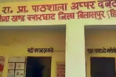 हिमाचल प्रदेश: बिलासपुर के 154 सरकारी स्कूलों का ऑडिट फेल, सुरक्षा मानकों पर एक भी स्कूल नहीं उतरा खरा