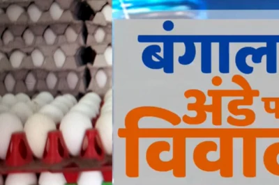 पश्चिम बंगाल मिड-डे मील: ISKCON को जिम्मेदारी मिलने पर बढ़ा सियासी पारा, अंडों के विकल्प पर छिड़ी बहस