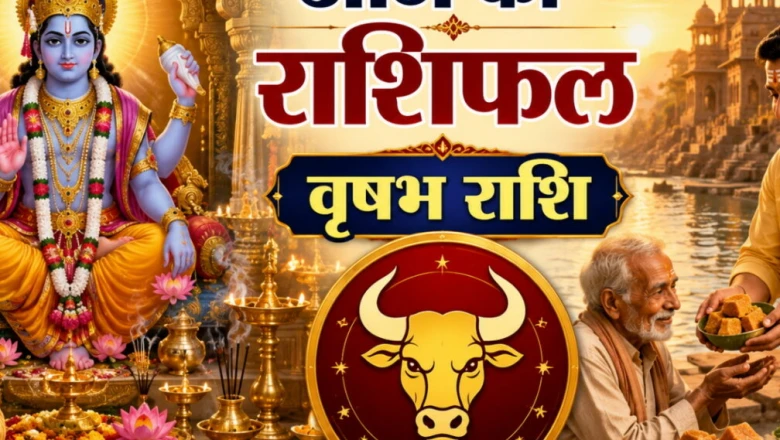 वृषभ दैनिक राशिफल 25 जून: आज यात्रा से बचें और निवेश में बरतें सावधानी