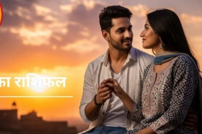 मेष राशि के लिए आज का राशिफल, 25 जून 2026: लव लाइफ में बढ़ेगी मिठास और मिलेगा सफलता का योग