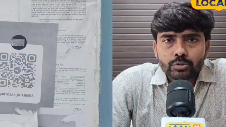 खगड़िया: बैंक में नौकरी का सुनहरा मौका, 12वीं पास युवाओं के लिए 124 पदों पर भर्ती