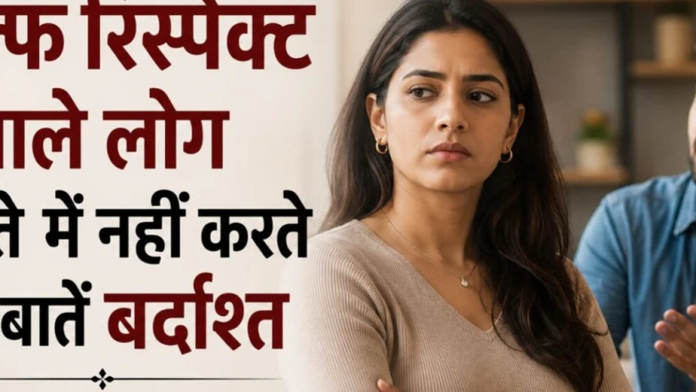 रिलेशनशिप में स्वाभिमानी लोग कभी नहीं करते इन 5 चीजों से समझौता