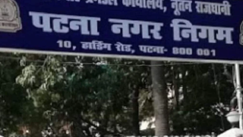 पटना में 31 साल बाद बढ़ा संपत्ति का किराया, जानें नई दरें और छूट