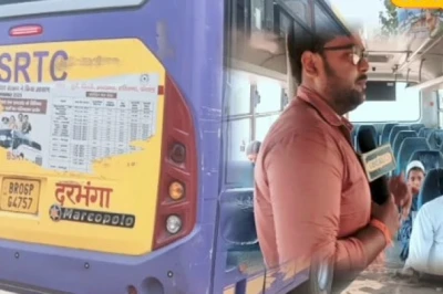 बस का किराया बढ़ने से आम यात्री परेशान, बोले-महीने का बजट बिगड़ गया