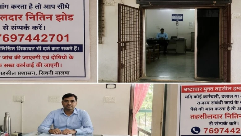 भ्रष्टाचार के खिलाफ तहसीलदार की बड़ी पहल, चैंबर के बाहर पोस्टर लगाकर सीधे शिकायत की अपील