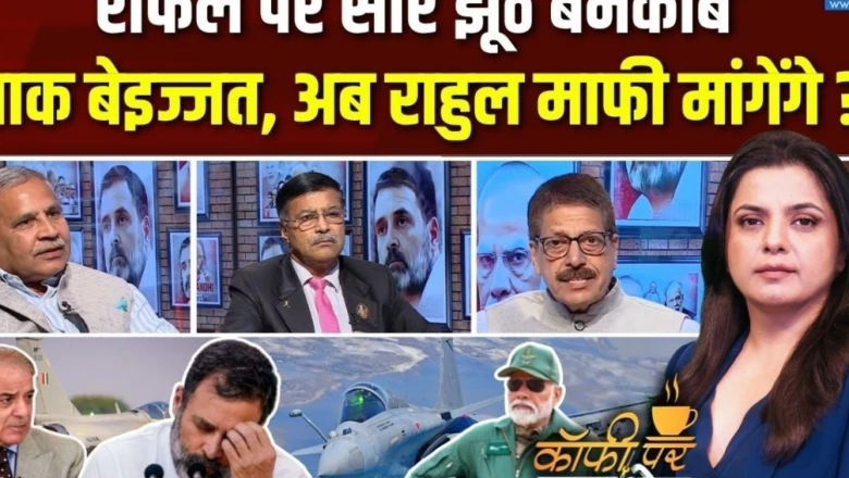 पाकिस्तान के झूठे दावों की खुली पोल, भारत के सभी 36 राफेल विमान पूरी तरह सुरक्षित