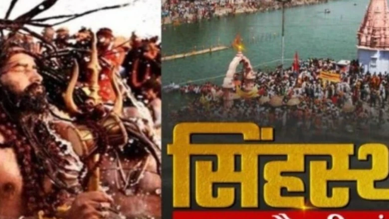 सिंहस्थ 2028 की जोर-शोर से तैयारियां: उज्जैन में बिजली व्यवस्था को मिलेगी नई रफ्तार