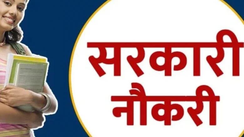 बिहार में सरकारी नौकरियों की बहार, 8054 राजस्व कर्मियों और 765 अमीन की होगी भर्ती