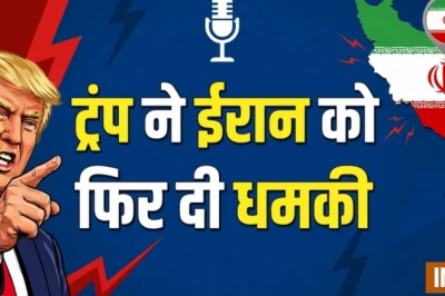 ईरान को डोनाल्ड ट्रंप की दो टूक, बोले- परमाणु निरीक्षण से पीछे हटे तो रद्द होगी वार्ता