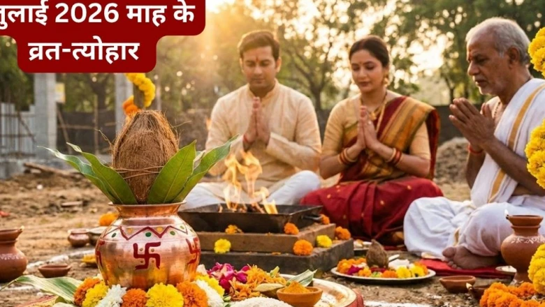 जुलाई 2026 व्रत-त्योहार कैलेंडर: जानिए कब है जगन्नाथ रथयात्रा, चातुर्मास और गुरु पूर्णिमा