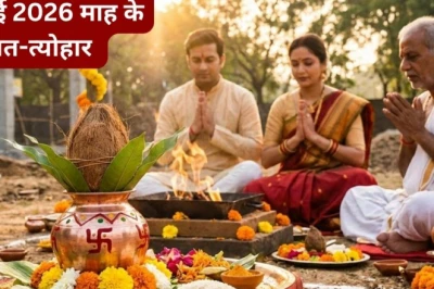 जुलाई 2026 व्रत-त्योहार कैलेंडर: जानिए कब है जगन्नाथ रथयात्रा, चातुर्मास और गुरु पूर्णिमा