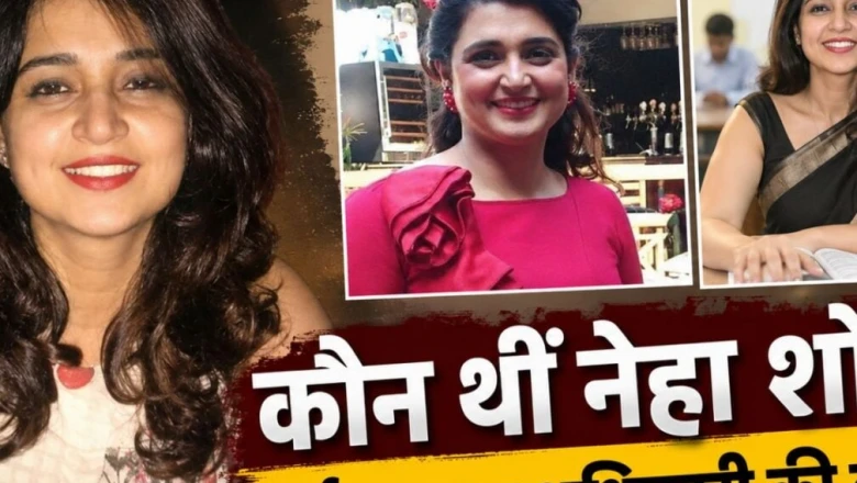 यूपीएससी की परीक्षा पास करना सिर्फ शुरुआत है, नेहा शोरी की प्रेरणादायक और भावुक कहानी