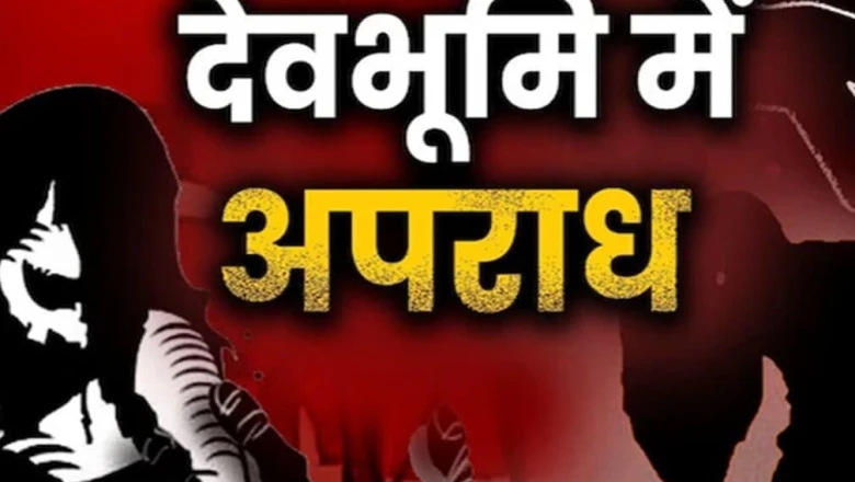 हिमाचल प्रदेश में अपराध का सिलसिला जारी, 12 दिनों में चौथी हत्या से सहमा प्रदेश