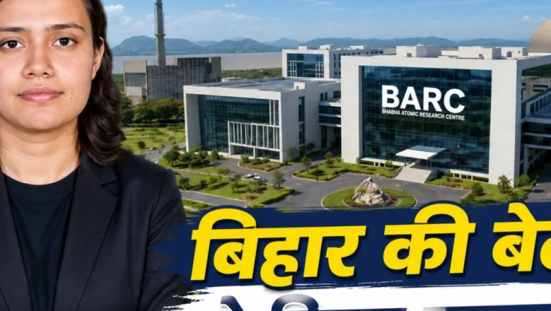 बिहार की बेटी शिवांगी तिवारी का सपना हुआ सच, अब भाभा परमाणु अनुसंधान केंद्र में बनेंगी वैज्ञानिक