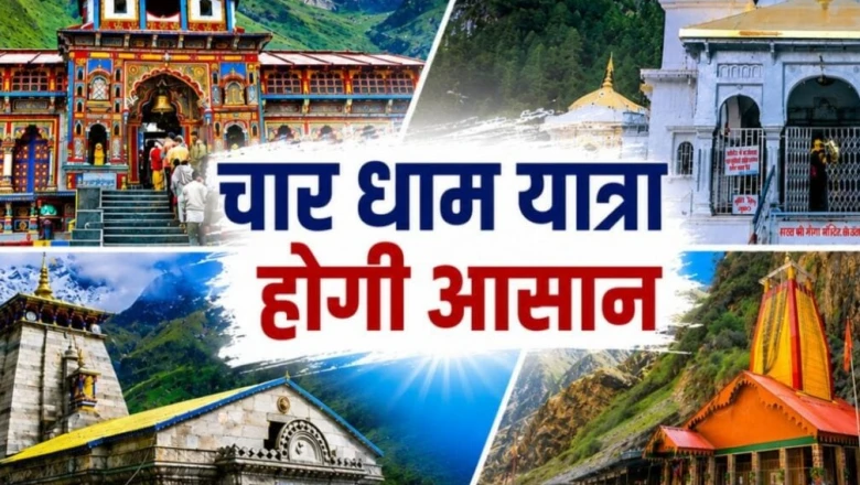 गंगोत्री और केदारनाथ के बीच नई सड़क से आसान होगी तीर्थ यात्रा, 150 किलोमीटर की घटेगी दूरी