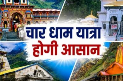 गंगोत्री और केदारनाथ के बीच नई सड़क से आसान होगी तीर्थ यात्रा, 150 किलोमीटर की घटेगी दूरी