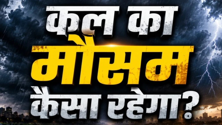 मौसम अपडेट: दिल्ली-एनसीआर में राहत की बारिश, महाराष्ट्र और अरुणाचल प्रदेश में मानसून का रौद्र रूप