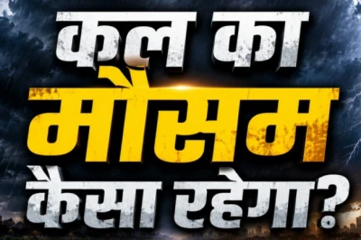मौसम अपडेट: दिल्ली-एनसीआर में राहत की बारिश, महाराष्ट्र और अरुणाचल प्रदेश में मानसून का रौद्र रूप