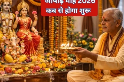 आषाढ़ माह 2026: साधना और भक्ति के लिए क्यों खास है यह महीना, जानिए महत्वपूर्ण तिथियां और नियम