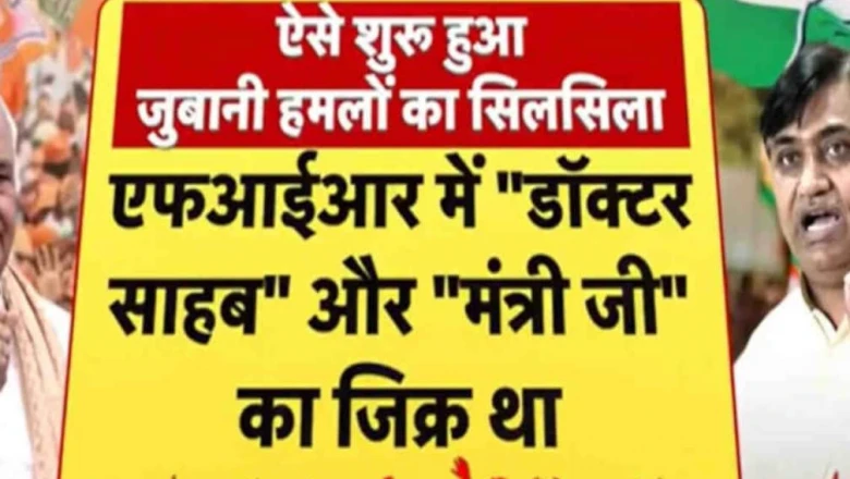 राजस्थान की सियासत में गोविंद सिंह डोटासरा और किरोड़ीलाल मीणा के बीच आर-पार की जंग