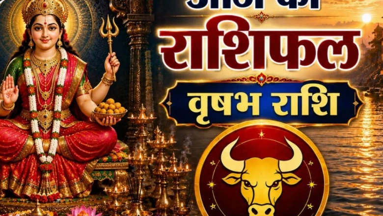 वृषभ दैनिक राशिफल: लव लाइफ में आ सकती है खटास, इन गलतियों से बचने की सलाह