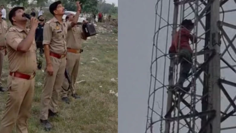 बुलंदशहर: प्रेमिका से ब्रेकअप के बाद युवक मोबाइल टावर पर चढ़ा, घंटों चला हाई वोल्टेज ड्रामा