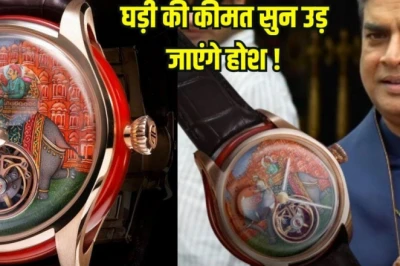 पद्म श्री सम्मान समारोह में आर माधवन की घड़ी ने बटोरी सुर्खियां, जानें क्या है इसकी कीमत और खासियत