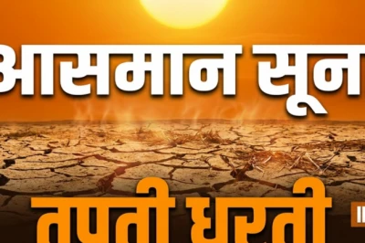मॉनसून की बेरुखी और रेतीले बवंडर: आसमान से बादल आखिर कहां गायब हो गए?