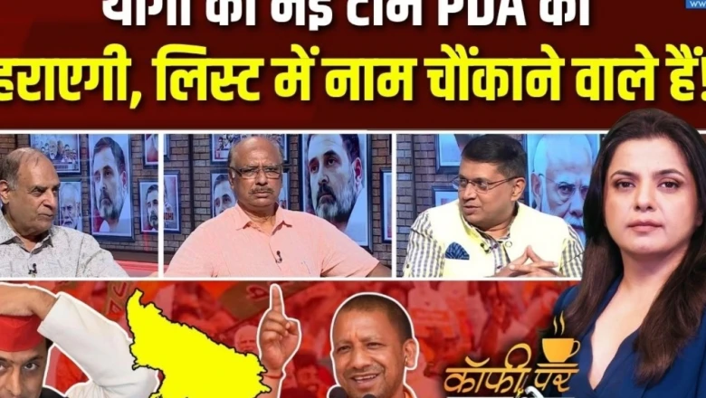 2027 के विधानसभा चुनाव के लिए बीजेपी ने कसी कमर, यूपी में नई रणनीति के जरिए साध रही सामाजिक समीकरण