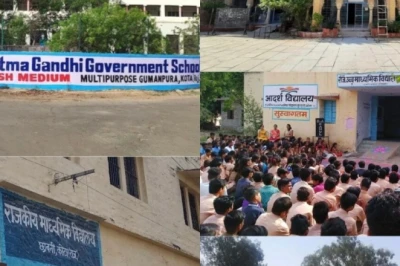 कोटा के ये सरकारी स्कूल दे रहे हैं प्राइवेट संस्थानों को टक्कर, जानें इनकी खासियत