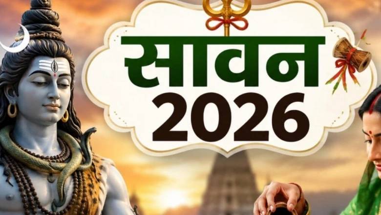 सावन 2026: शिव भक्तों के लिए खुशखबरी, जानिए कब से शुरू होगा पवित्र महीना और कब पड़ेंगे सोमवार