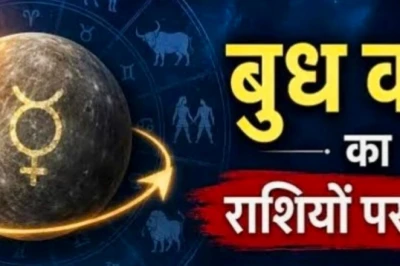 बुध की उल्टी चाल: 29 जून से बदल जाएगी इन 4 राशियों की किस्मत, सफलता चूमेगी कदम