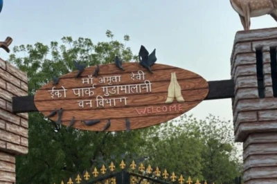 बाड़मेर में अमृता देवी की याद में बन रहा इको पार्क, 363 बलिदानों को मिलेगी श्रद्धांजलि