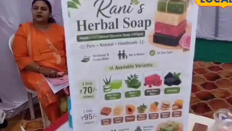 दंतेवाड़ा की रानी साहू की सफलता: महज ₹2000 से शुरू किया हर्बल साबुन का काम, अब बन गई हैं आत्मनिर्भर