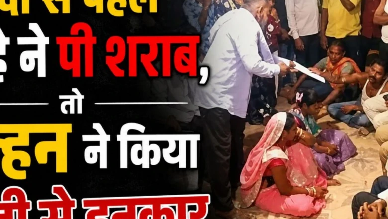 छत्तीसगढ़: नशे में धुत्त दूल्हे को मंडप में देख भड़की दुल्हन, शादी करने से किया साफ इनकार