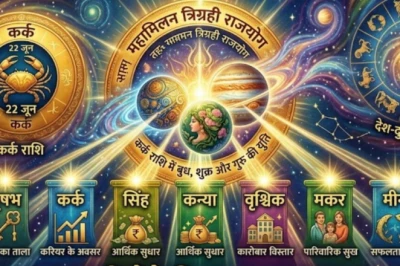 कर्क राशि में बना त्रिग्रही राजयोग, बुध, शुक्र और गुरु की युति से इन 7 राशियों की बदलेगी किस्मत