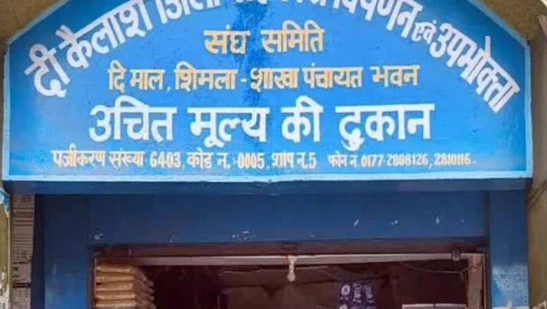 हिमाचल में राशन पाने वाले 74 लाख लोगों के लिए राहत, सर्वर ठप्प होने पर सरकार ने बदली वितरण की व्यवस्था