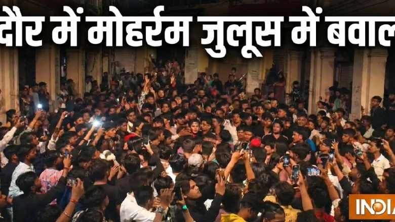 इंदौर: मोहर्रम जुलूस के दौरान राजवाड़ा चौराहे पर भिड़े दो गुट, जमकर हुई मारपीट