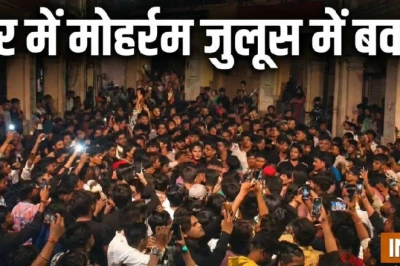 इंदौर: मोहर्रम जुलूस के दौरान राजवाड़ा चौराहे पर भिड़े दो गुट, जमकर हुई मारपीट