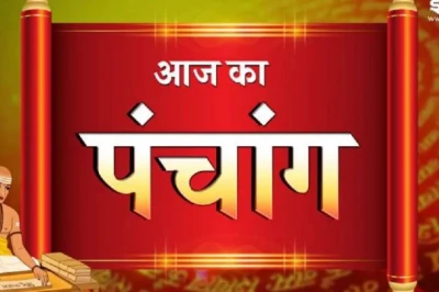 27 जून 2026 पंचांग: शनि प्रदोष व्रत और शनि त्रयोदशी का संयोग, जानें शुभ मुहूर्त और राहुकाल की जानकारी