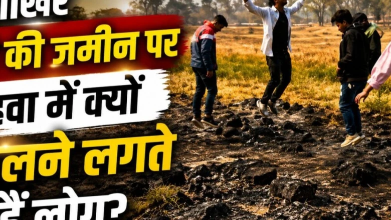 भारत की वो जादुई जगह जहां जमीन करती है ट्रैम्पोलिन का काम, पैर रखते ही उछलने लगते हैं लोग