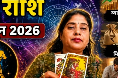 कुंभ राशिफल 26 जून 2026: व्यापार में तरक्की और धन लाभ के प्रबल योग, जानें कैसा रहेगा आज का दिन