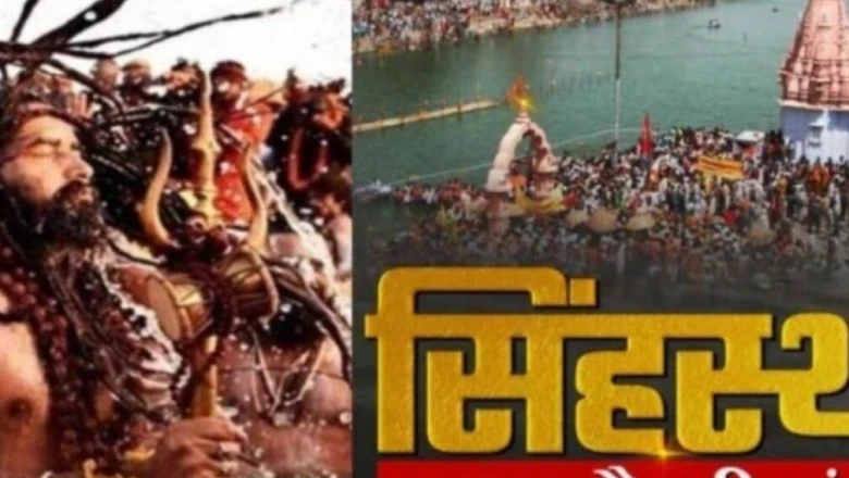 सिंहस्थ 2028: उज्जैन में सुरक्षा के लिए पहली बार तैनात होंगे एआई और अंडरवॉटर ड्रोन