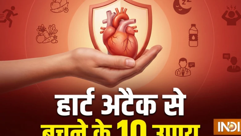 60 की उम्र से पहले दिल का दौरा पड़ने का है डर, तो डॉक्टर की इन 10 बातों का रखें खास ख्याल