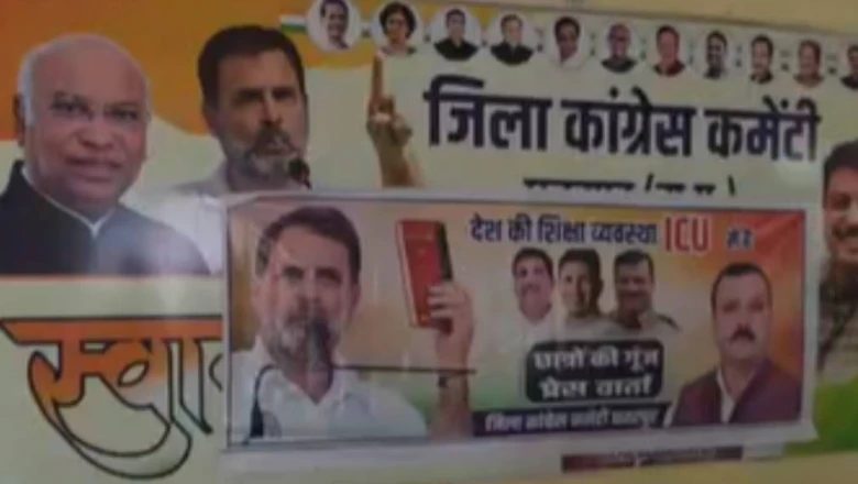 छतरपुर में कांग्रेस की भारी फजीहत: प्रेस कॉन्फ्रेंस में राहुल गांधी का उल्टा संविधान वाला पोस्टर वायरल