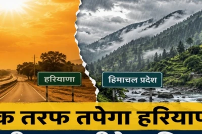 हरियाणा में गर्मी और उमस का सितम, हिमाचल में बारिश का अलर्ट: 26 जून को ऐसा रहेगा मौसम का मिजाज