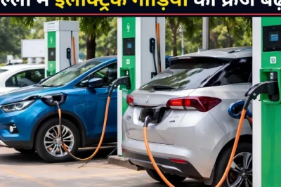 दिल्ली में इलेक्ट्रिक वाहनों का दम: तीन साल में छह गुना उछली EV की बिक्री