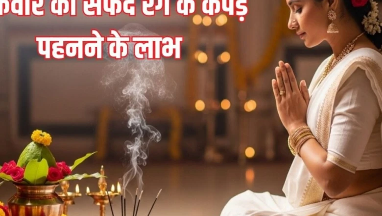 शुक्रवार को सफेद कपड़े पहनना क्यों है इतना शुभ? माता लक्ष्मी और शुक्र देव की बरसेगी असीम कृपा