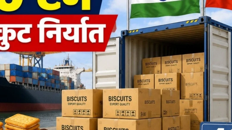 वाराणसी की कंपनी ने रचा इतिहास: 40 टन बिस्किट का मिला बड़ा विदेशी ऑर्डर, अब ओमान में चखेंगे स्वाद